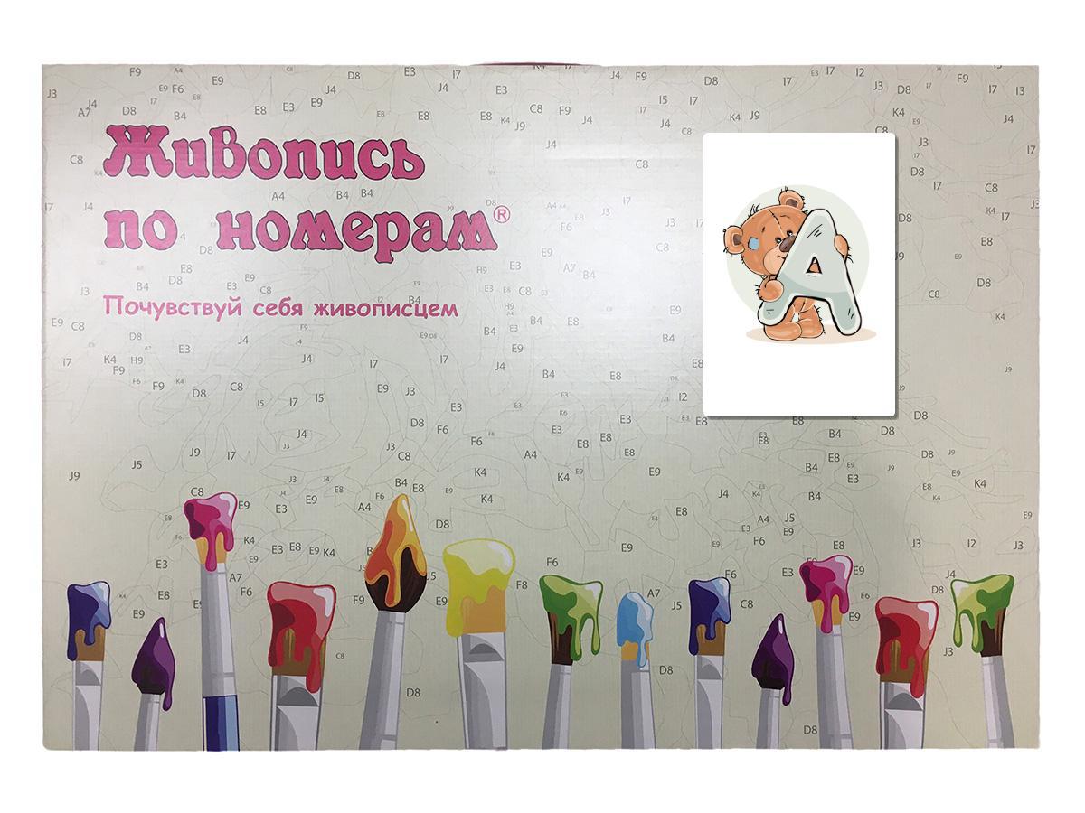Картина по номерам Мишка с буквой 40 x 60 | KTMK-454545 | SLAVINA - фото 3 - id-p206626633