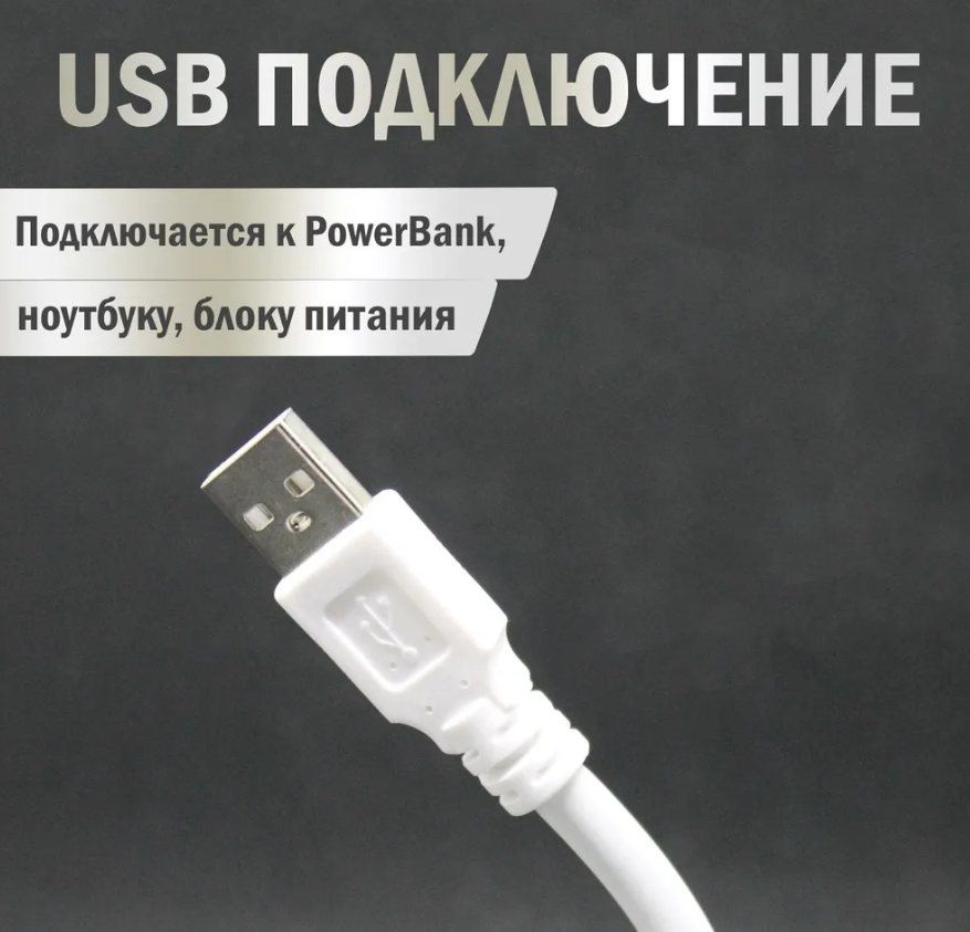 Портативный светодиодный USB светильник на гибком шнуре 29 см. / Гибкая лампа - фото 10 - id-p206628116