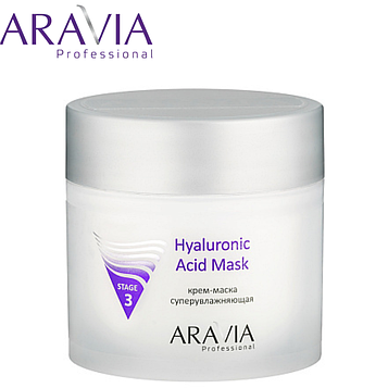 Маска увлажняющая Hyaluronic Acid Mask ARAVIA Professional