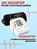Автоматический электронный тонометр Electronic Blood pressure monitor с индикатором уровня аритмии, фото 5