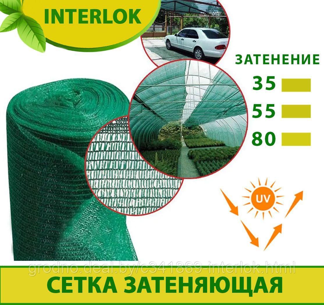 Затеняющая сетка 35% 6*50 м - фото 3 - id-p206628569