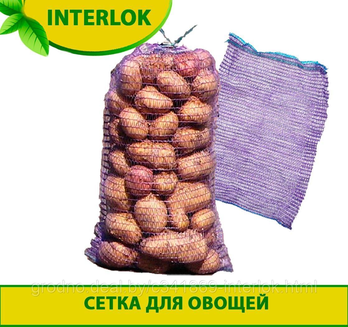Купить Сетчатый Мешок Для Овощей
