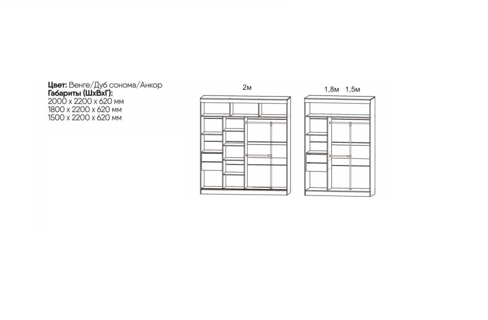 Шкаф-купе модульный "Венера" 1,5м - Анкор (Рикко) - фото 2 - id-p206629170