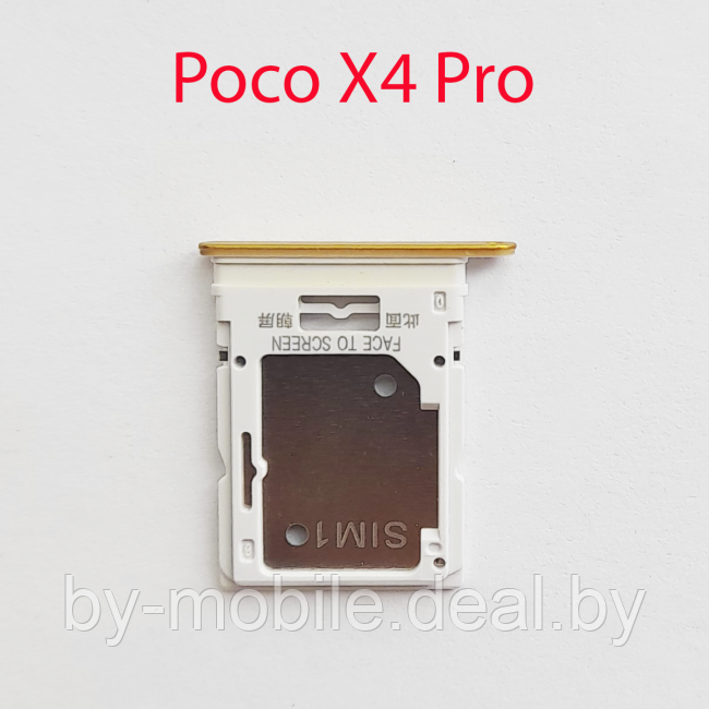 Cим-лоток (Sim-слот) Poco X4 Pro 5G (желтый) - фото 1 - id-p206629349