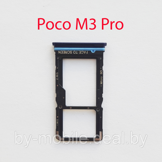 Cим-лоток (Sim-слот) Poco M3 Pro 5G (синий) - фото 1 - id-p206629356