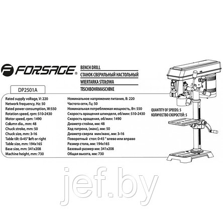 Станок сверлильный настольный FORSAGE F-DP2501A, фото 2