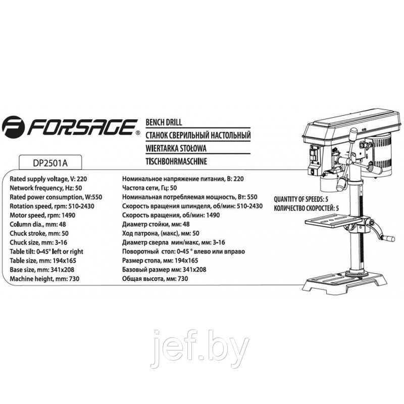 Станок сверлильный настольный FORSAGE F-DP2501A - фото 2 - id-p206638590