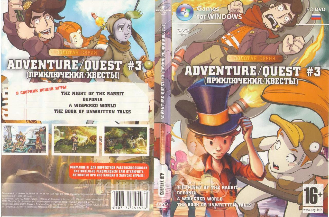 Сборник игр: Золотая серия Adventure/Quest #3 (Приключения/Квесты) (Копия лицензии) PC