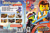 Сборник игр: Детский игромир. Legoландия! часть 8 (Копия лицензии) PC