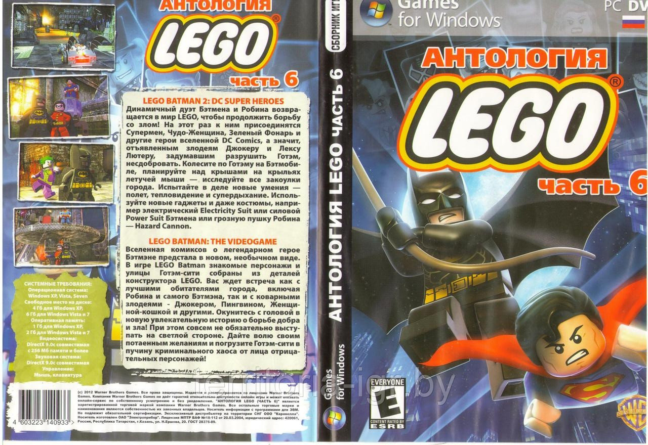 Антология Lego Часть 6 (Копия лицензии) PC