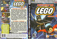 Антология Lego Часть 6 (Копия лицензии) PC