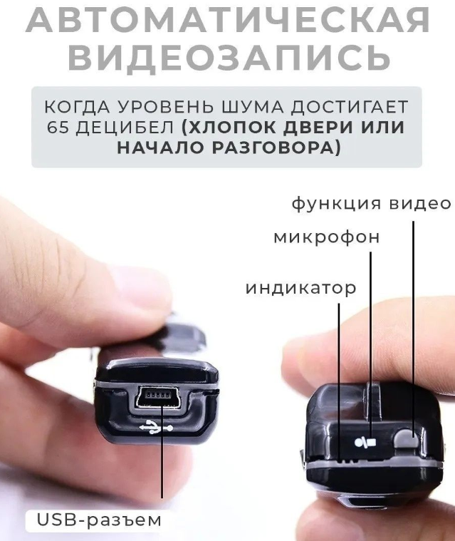 Мини видеорегистратор World Smallest Voice /Беспроводная мини видеокамера - диктофон / Спортивная камера - фото 4 - id-p206646524