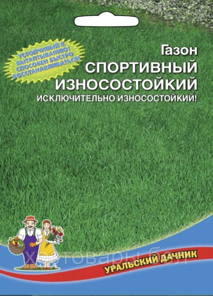 Газон 20г Спортивный износостойкий (УД)