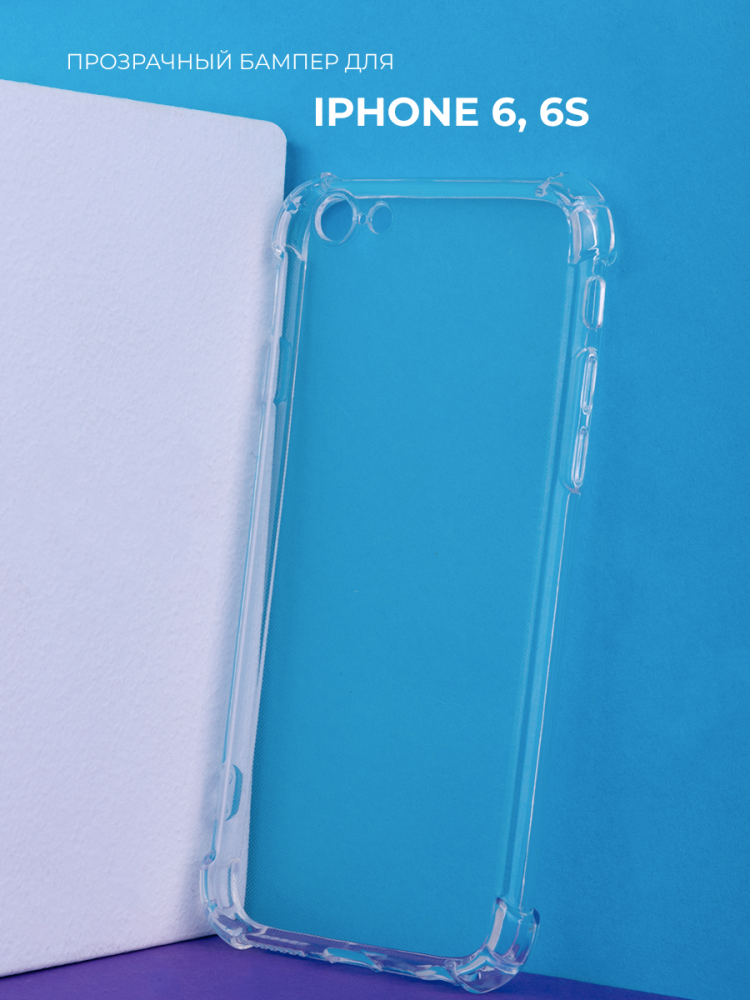 Прозрачный чехол для Apple iPhone 6, 6s - фото 1 - id-p196960873