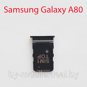 Cим-лоток (Sim-слот) Samsung Galaxy A80 (A805) черный