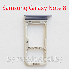Cим-лоток (Sim-слот) Samsung Galaxy Note 8 (N950) синий сапфир