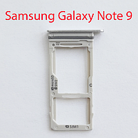 Cим-лоток (Sim-слот) Samsung Galaxy Note 9 (N960) белый
