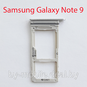 Cим-лоток (Sim-слот) Samsung Galaxy Note 9 (N960) белый