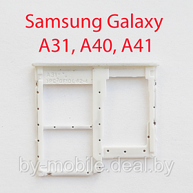 Cим-лоток (Sim-слот) Samsung Galaxy A41 (A415) белый