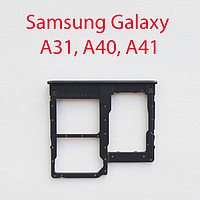 Cим-лоток (Sim-слот) Samsung Galaxy A41 (A415) черный