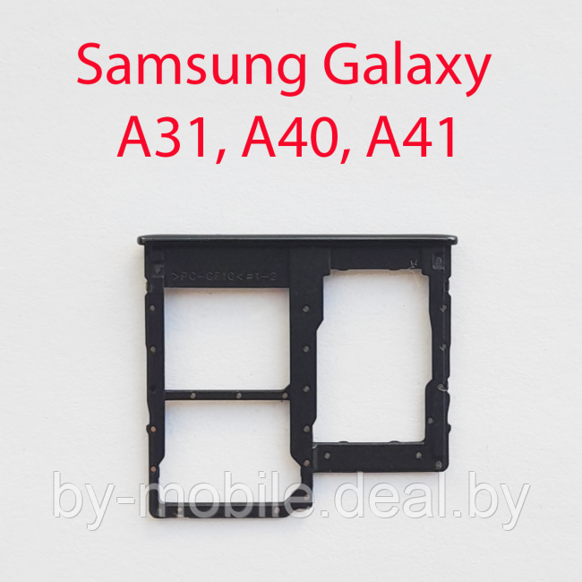 Cим-лоток (Sim-слот) Samsung Galaxy A41 (A415) черный - фото 1 - id-p206648293