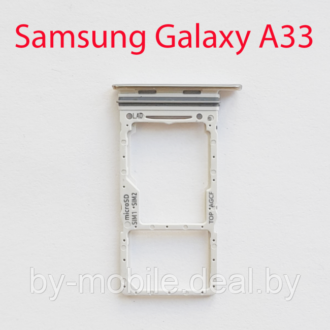 Cим-лоток (Sim-слот) Samsung Galaxy A33 5G (A336) белый - фото 1 - id-p206648295