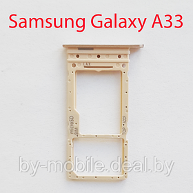 Cим-лоток (Sim-слот) Samsung Galaxy A33 5G (A336) персиковый