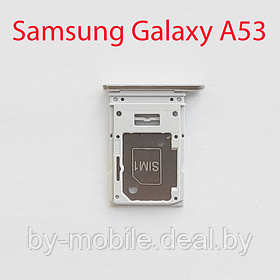 Cим-лоток (Sim-слот) Samsung Galaxy A53 5G (A536) белый