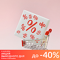 АКЦИЯ ВЫХОДНОГО ДНЯ !!!!!
