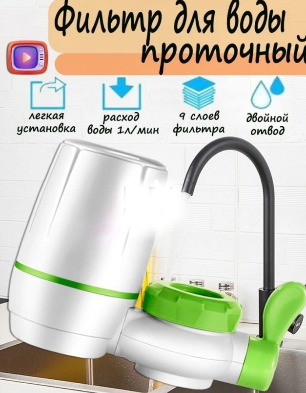 Фильтр очиститель воды Water Purifier / Фильтр проточный грубой девятиуровневой очистки - фото 1 - id-p206697592