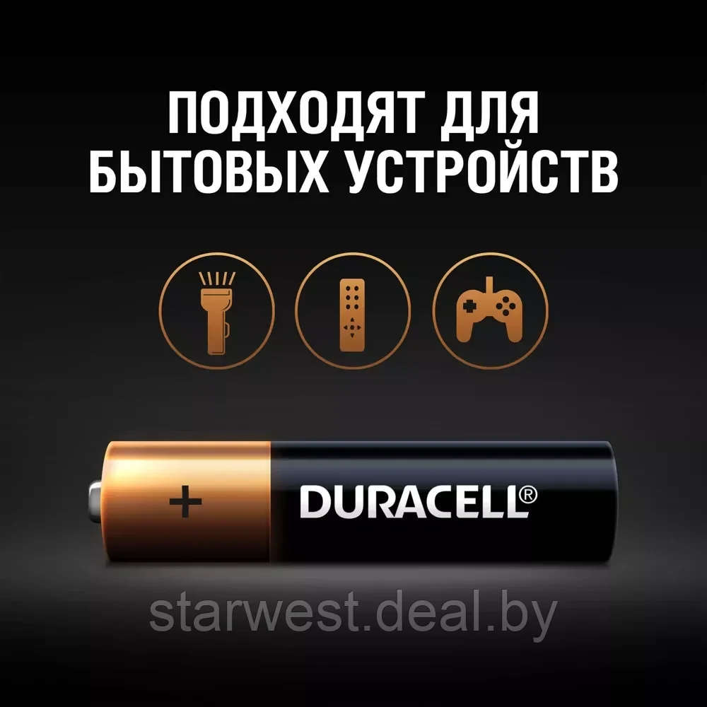Duracell AAA Alkaline 4 шт. Батарейки пальчиковые щелочные - фото 3 - id-p206703299