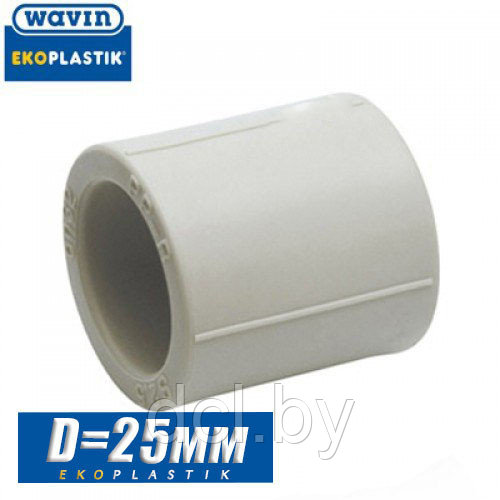 Муфта соединительная d25 Wavin Ekoplastik