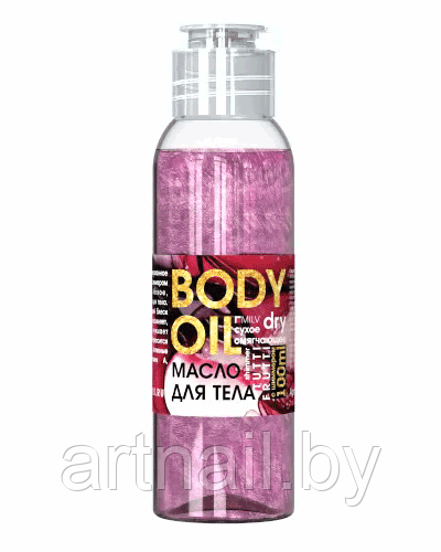 Сухое парфюмированное масло для тела с шиммером «Tutti frutti». 100 мл - фото 1 - id-p206727850