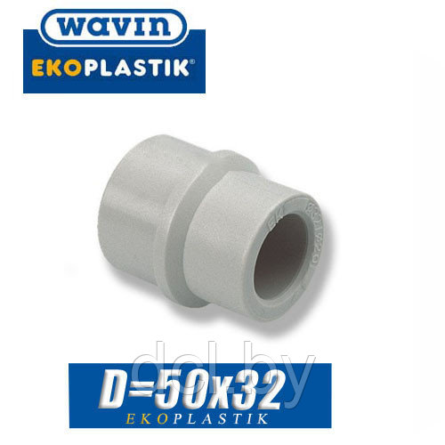 Муфта переходная ВН/НР 50x32 Wavin Ekoplastik