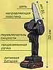 Портативная электропила цепная/ Ручная аккумуляторная Мини пила mini electric chainsaw + подарок, фото 4