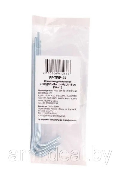 Колышки для палатки Следопыт L-обр., 18см (10шт.) - фото 2 - id-p206736708