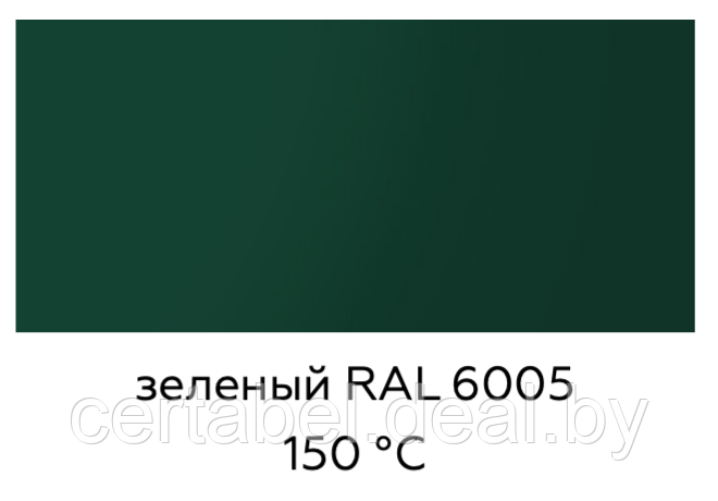 Грунт-эмаль ПОЛУГЛЯНЕЦ CERTA-PLAST до +150°С Зеленый мох (RAL6005) 0,8кг - фото 2 - id-p206663294