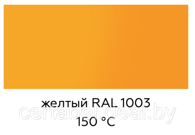 Грунт-эмаль ПОЛУГЛЯНЕЦ CERTA-PLAST до +150°С Желтый (RAL1003) 0,8кг - фото 2 - id-p206662987