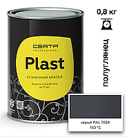 Грунт-эмаль ПОЛУГЛЯНЕЦ CERTA-PLAST до +150°С Серый графит (RAL7024) 0,8кг