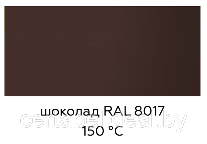 Грунт-эмаль ПОЛУГЛЯНЕЦ CERTA-PLAST до +150°С Шоколад (RAL8017) аэрозоль 520мл - фото 2 - id-p206748159