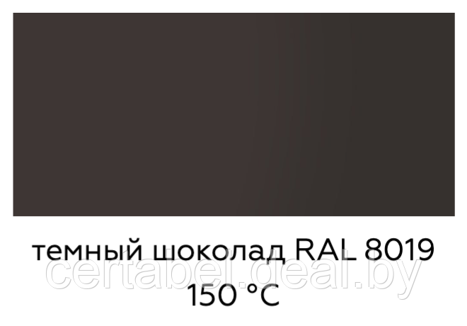Грунт-эмаль ПОЛУГЛЯНЕЦ CERTA-PLAST до +150°С Шоколад темный (RAL8019) аэрозоль 520мл - фото 2 - id-p206748439