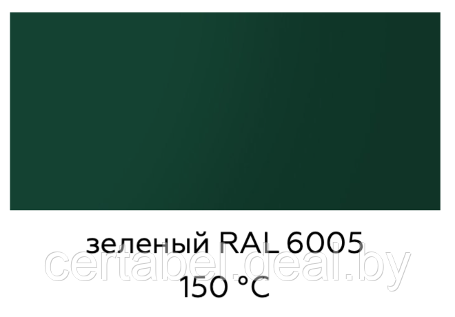 Грунт-эмаль ПОЛУГЛЯНЕЦ CERTA-PLAST до +150°С Зеленый мох (RAL6005) 4кг - фото 2 - id-p206689842