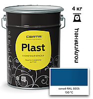 Грунт-эмаль ПОЛУГЛЯНЕЦ CERTA-PLAST до +150°С Синий (RAL5005) 4кг