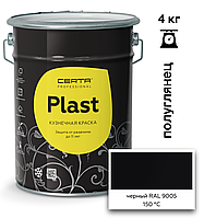 Грунт-эмаль ПОЛУГЛЯНЕЦ CERTA-PLAST до +150°С Черный (RAL9005) 4кг