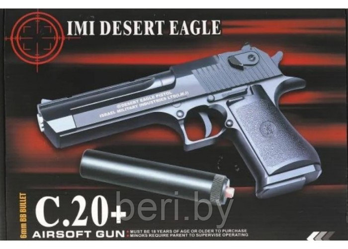 C.20+ Пистолет детский пневматический металлический с глушителем Airsoft Gun - фото 3 - id-p206748855