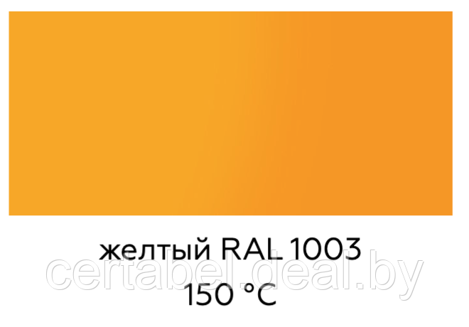 Грунт-эмаль ПОЛУГЛЯНЕЦ CERTA-PLAST до +150°С Желтый (RAL1003) 10кг - фото 2 - id-p206721042