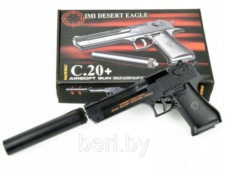 C.20+ Пистолет детский пневматический металлический с глушителем Airsoft Gun - фото 1 - id-p206748855