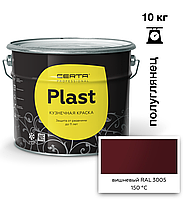 Грунт-эмаль ПОЛУГЛЯНЕЦ CERTA-PLAST до +150°С Вишневый (RAL3005) 10кг