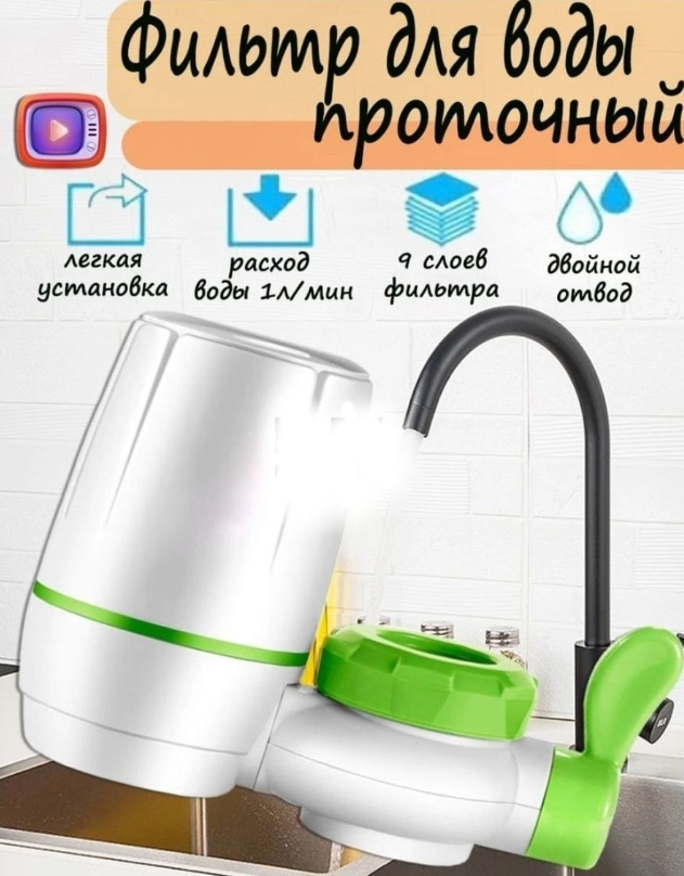 Фильтр очиститель воды Water Purifier / Фильтр проточный грубой девятиуровневой очистки - фото 3 - id-p206756885