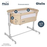 PITUSO Колыбель Olalia Light Beige /Бежевый S5-DY, фото 2